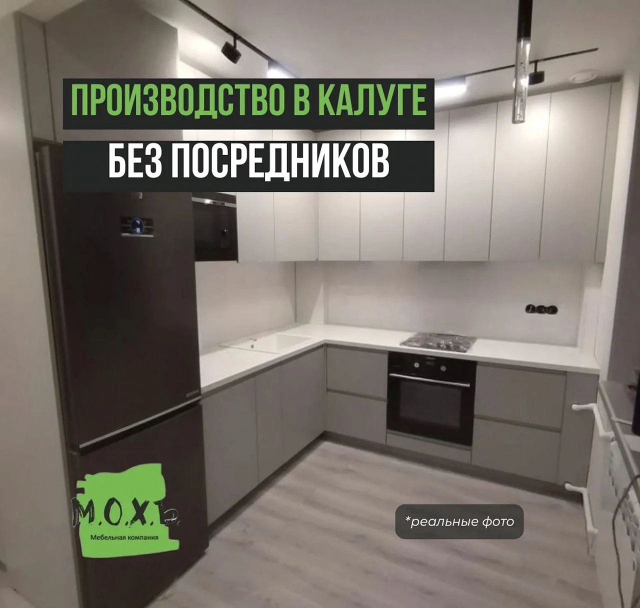 Кухня на заказ в Калуге - Точно в срок по договору