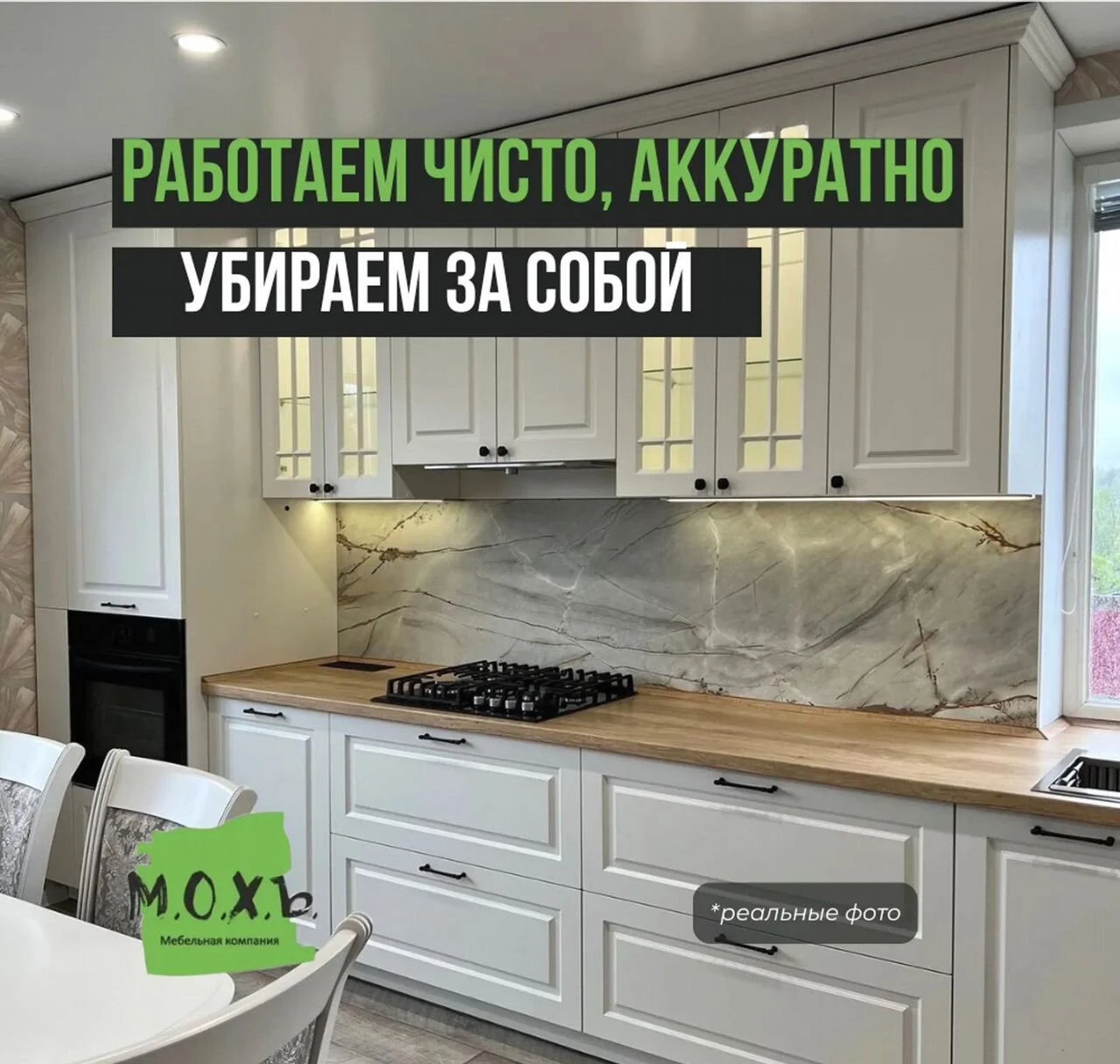 Кухня на заказ в Калуге - Точно в срок по договору