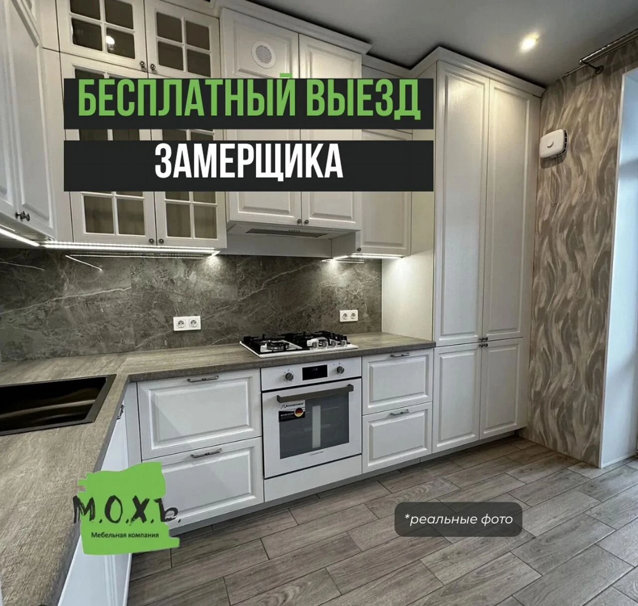 Кухня на заказ в Калуге - Точно в срок по договору
