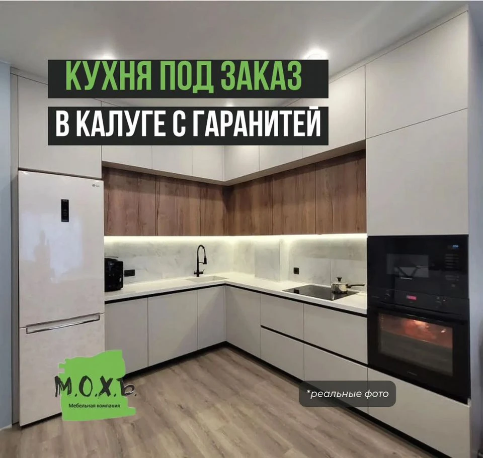 Кухонный гарнитур на заказ - гарантия 24 мес